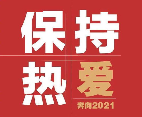 2020年12个月的12种心情