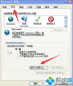 win10显示尚未启用flash