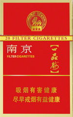 金陵烟韵，南京细烟品种全览及价格指南 - 3 - 635香烟网