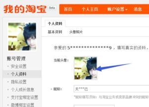 怎样设置支付宝头像 
