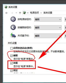 win10睡眠就关机怎么办