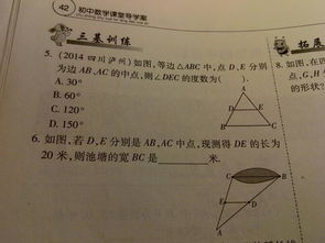 数学题不会做a 