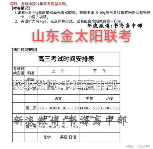 已经发布10月份山东金太阳联考 湖北湖南金太阳联考完整试题答案