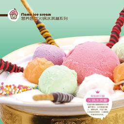 卡诺琳冰淇淋产品 卡诺琳冰淇淋产品图片 卡诺琳冰淇淋怎么样 最新卡诺琳冰淇淋产品展示 