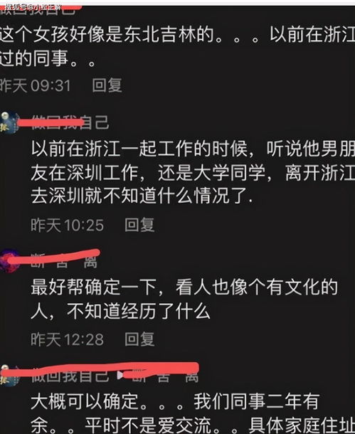 吉林女子到深圳投奔男朋友,不料却流落街头,男朋友也不知去向