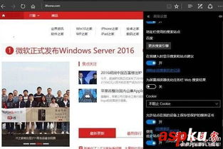 win10中网页显示不安全