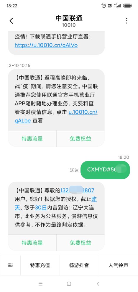 复工企业如何落实员工是否去过重点疫区 让你的员工一查便知