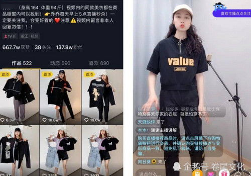 衣服带货短视频怎么做