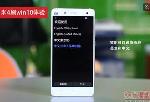 小米平板4可以安装win10吗