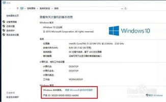 win10企业版如何永久激活工具