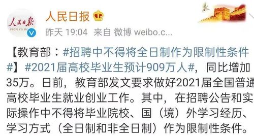 专科的怎么了 为什么找工作是个门槛 学历不足 不能给个机会嘛