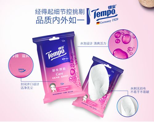 得宝 TEMPO 得宝卸妆湿巾 12片 30包 T3004