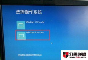 电脑win10和win8双系统安装教程