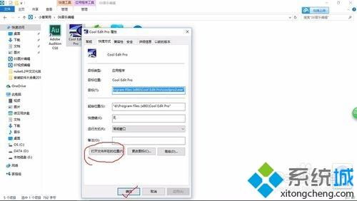 win10如何找到应用的目录