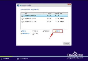 笔记本win10系统安装设置