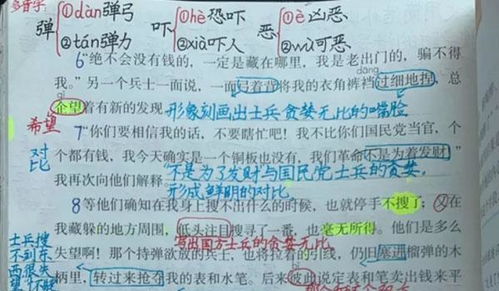 关于做笔记的名言—勤做笔记用一个字形容？