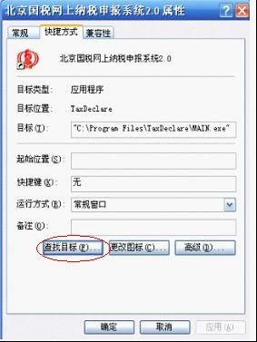 网上国税申报成功，打印表格的时候，显示错误，“说不支持这种属性或方法”，打不了报表，请教原因！