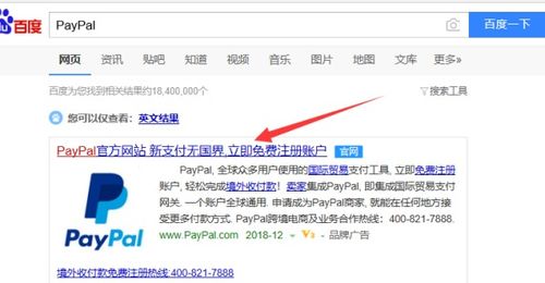 paypal官网登录首页