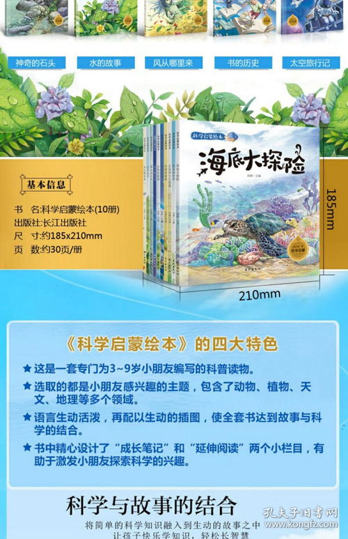 自然科学必读10本经典著作