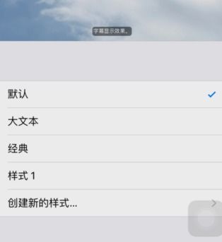 苹果手机怎样设置个性字体 