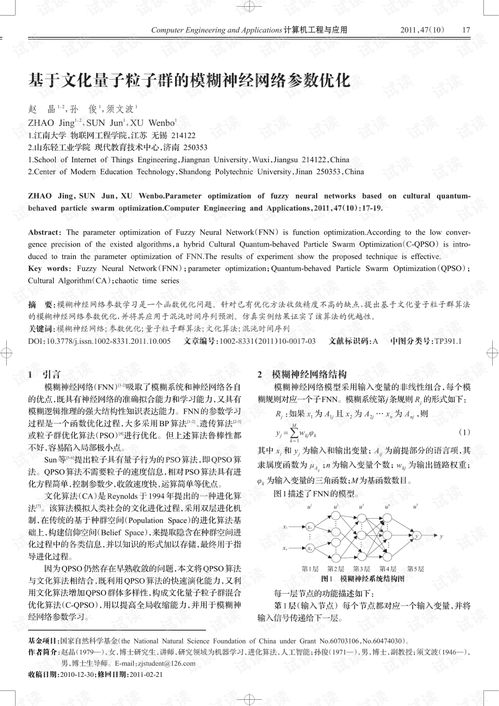 基于相似度分析的论文查重方法