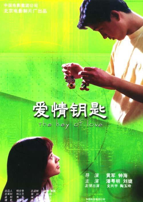 潘粤明参演电影 1999年 2008年 