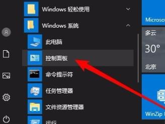 win10只能找到部分共享电脑