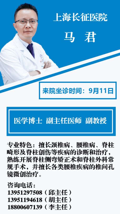 本周,上海 南京多名医学专家来泗坐诊