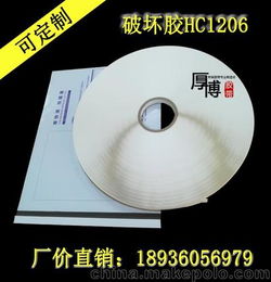 抗低温热熔胶封口双面自黏胶带 快递淘宝塑料包装袋专用密封破袋