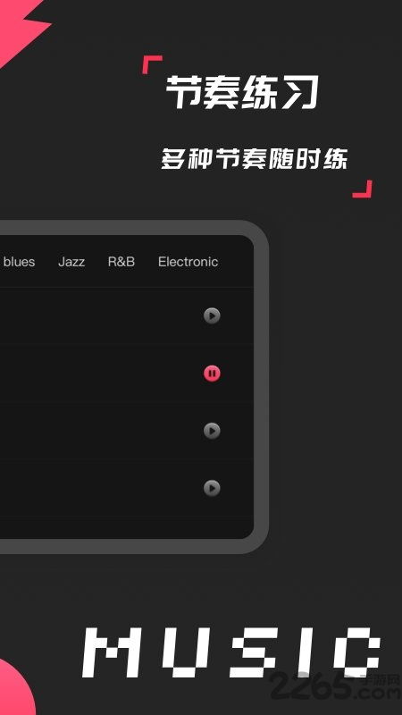 架子鼓模拟器最新版下载 架子鼓模拟器手机版下载v1.1.0 安卓版 2265游戏网 