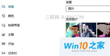 win10如何清理已使用背景痕迹