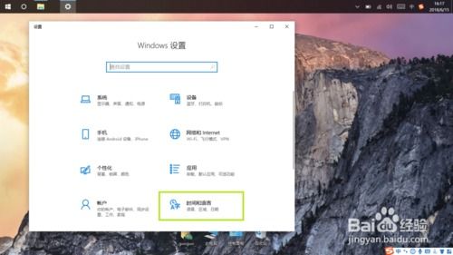 win10如何管理输入法