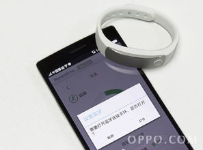 O Band智能手环App手机版下载 O Band OPPO智能手环软件下载v1.4 官方版 腾牛安卓网 