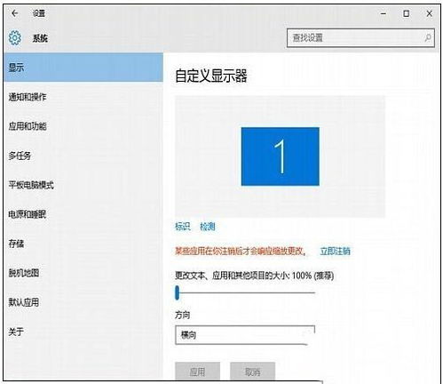 win10显示细