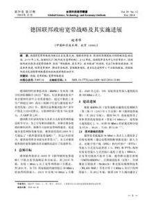 中國電力教育雜志 2014年06期萬方數據論文查重 