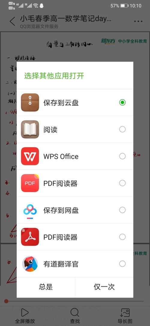 请问华为mate30 怎么打印微信收到的PDF 华为Mate30系列问题反馈 花粉俱乐部 