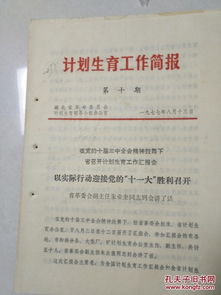 文革书籍报刊 红色文献 