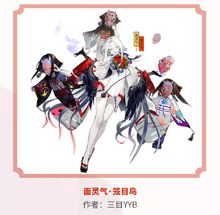 阴阳师 百绘罗衣第一名已出炉 这个式神人气有点高