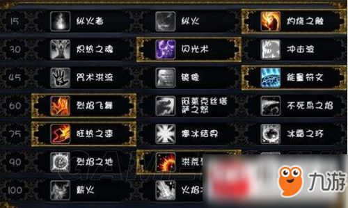 魔兽世界 8.0火法天赋怎么选择 实战技巧分析