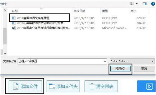 Win10上的PDF怎么在iOS上看