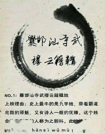 中国最令人崩溃的25个姓氏,排名第1位的,打死都想不到