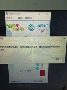 用移动校园网连接后显示这个怎么弄好,求解答 