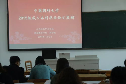 中国药科大学本科毕业论文格式