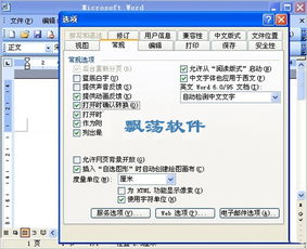 word恢复文本转换器 1.0 绿色版