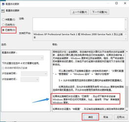 华硕win10如何停止更新系统