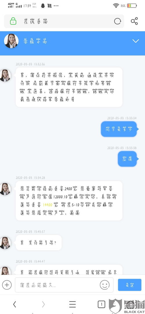 有资金注入为什么不到账