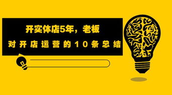 请教一下懂财务和开实体店的老板！我开店一个多月了，如何能算出小店的利润多大？怎么算啊？纠结中啊！