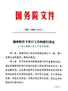 公司承接专项监督审计项目法律法规上有资质要求吗