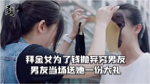 非常不建议女生用穷男人的钱