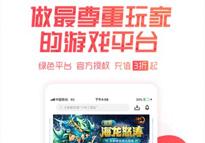 十大免费的游戏盒子app推荐